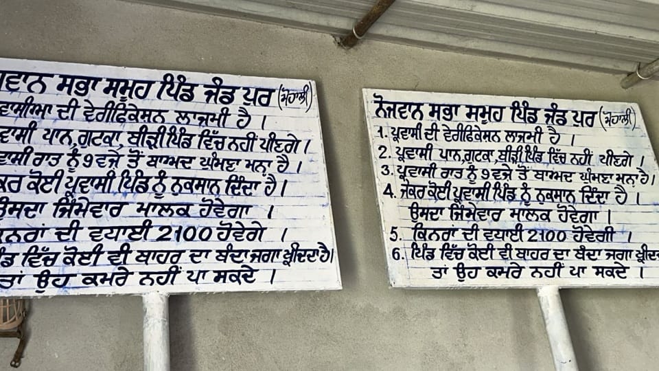 Restrictions on migrants in Village Jandpur of Mohali