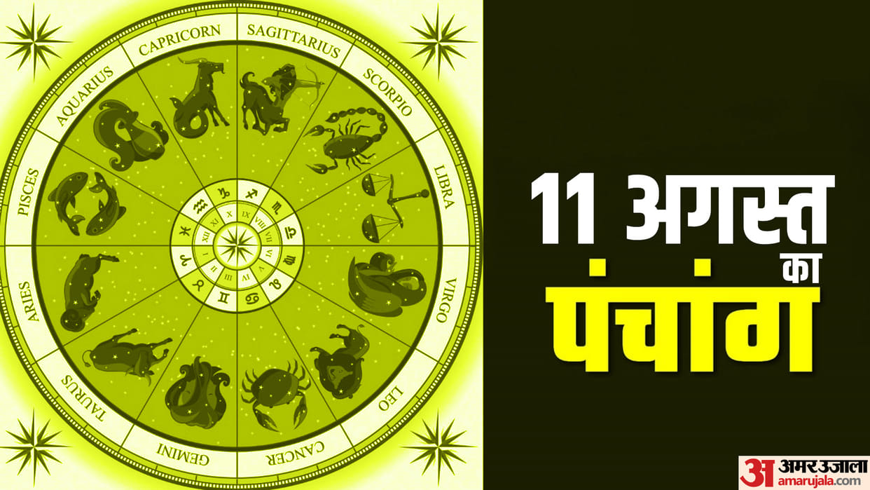 Aaj Ka Panchang 11 August 2025 Hindu Calendar Rahu Kaal Time Shubh Muhurat Today Panchang