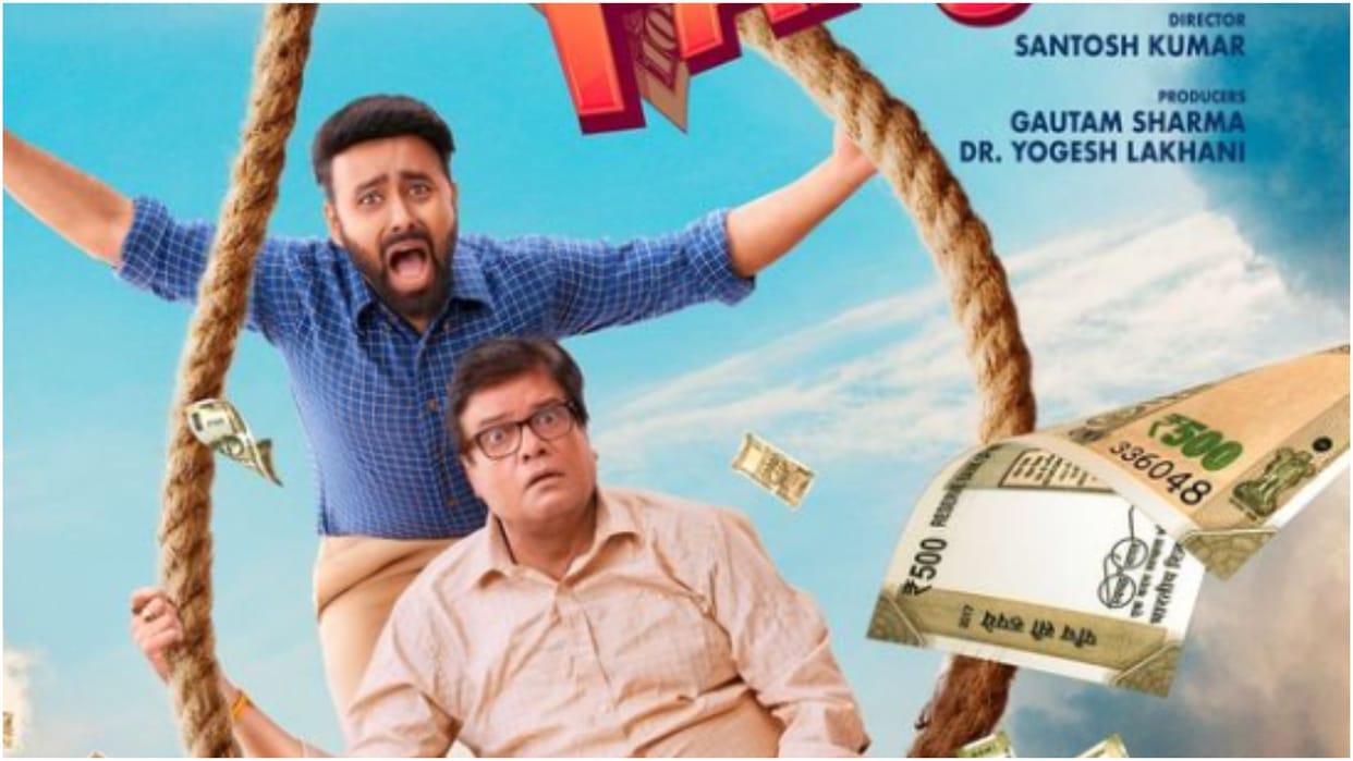 Rajesh Sharma Rrajesh yadav Rajpal Yadav upcoming movie Pad Gaye Pange poster unveiled today