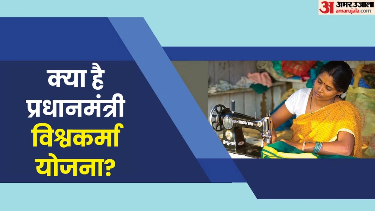 Pradhan Mantri Vishwakarma Yojana Eligibility Criteria