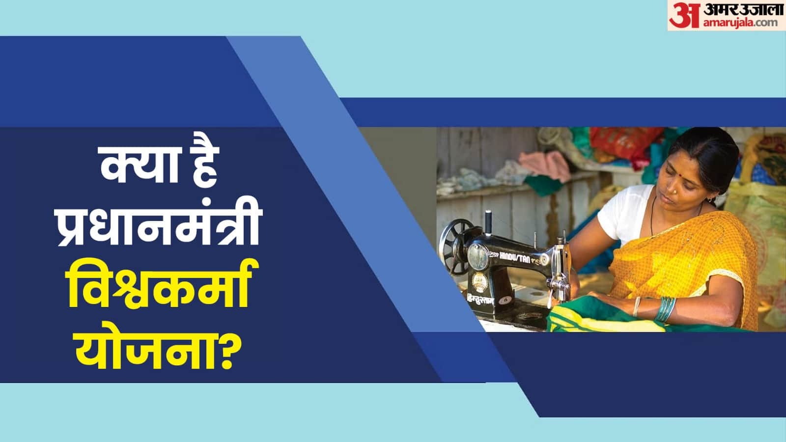 PM Vishwakarma Kaushal Samman Yojana What documents are required to join the PM Vishwakarma Yojana