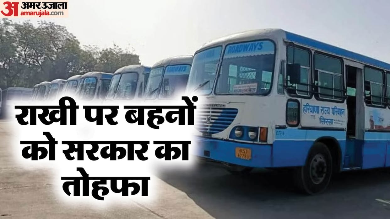 Women travel for 36 hours free on Rakshabandhan from haryana roadways can go to Delhi Haryana and Chandigarh