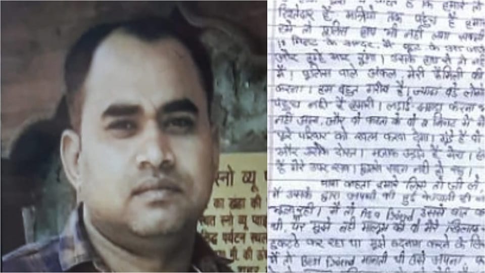 Hurt by wife's misdeeds teacher committed suicide wrote in a three-page suicide note pain endured every night