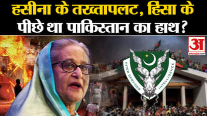 Sheikh Hasina: Pakistan broke silence on Bangladesh issue, gave this statement | World News