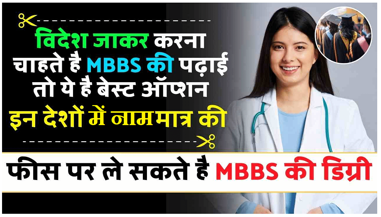 Study mbbs abroad