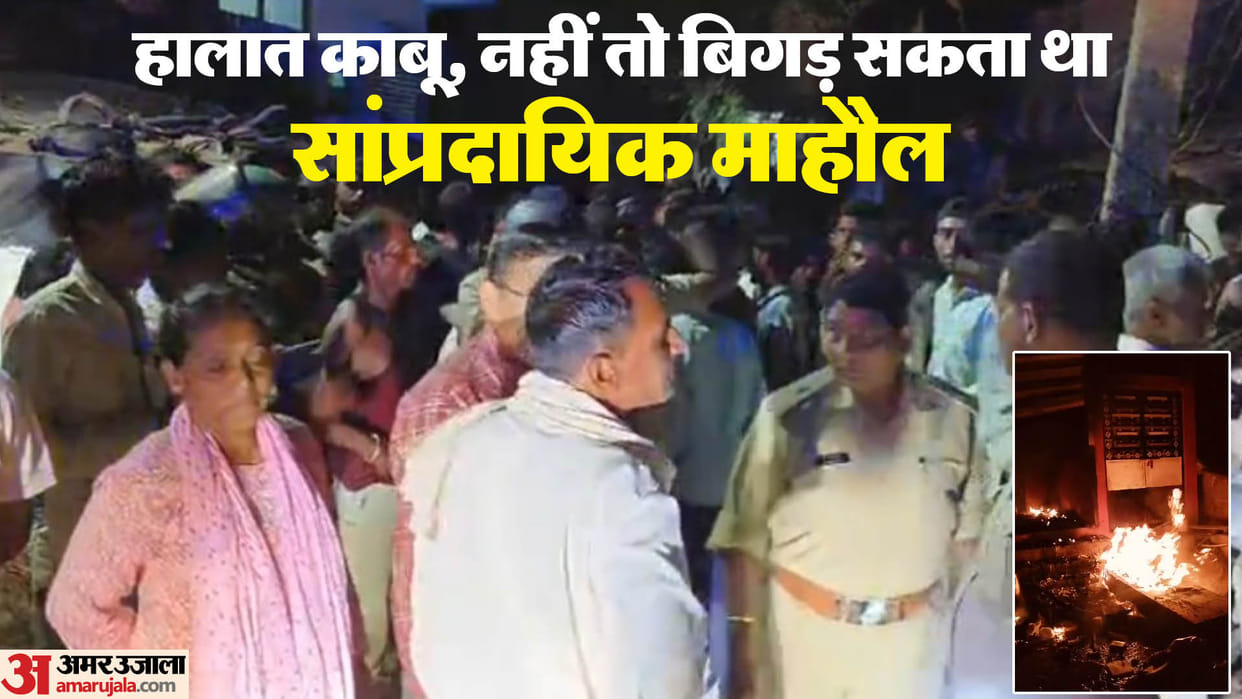 Agar Malwa Crime News Dispute Over Stale Chicken Youth Stabbed Villagers Set Hotel on Fire