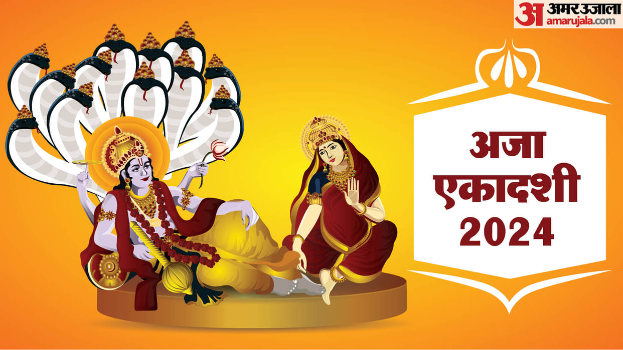 Aja Ekadashi 2024 Importance Puja Vidhi Significance And Mantra