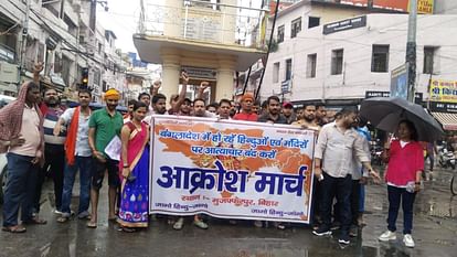 Bihar News: Violence against minority Hindus in Bangladesh, Hindu organizations protest march Muzaffarpur