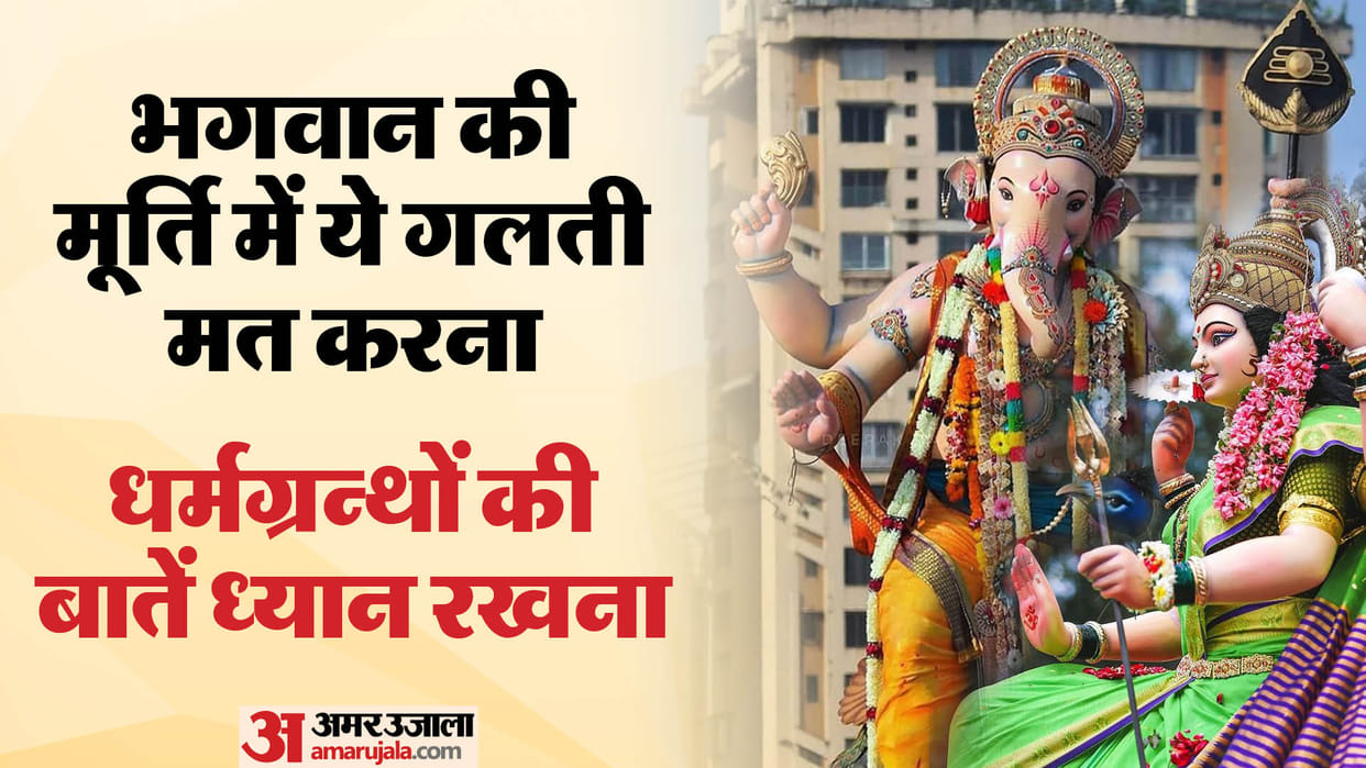 indore news bhagwan ganesh durga devi murti ganesh chaturthi navratri 2024
