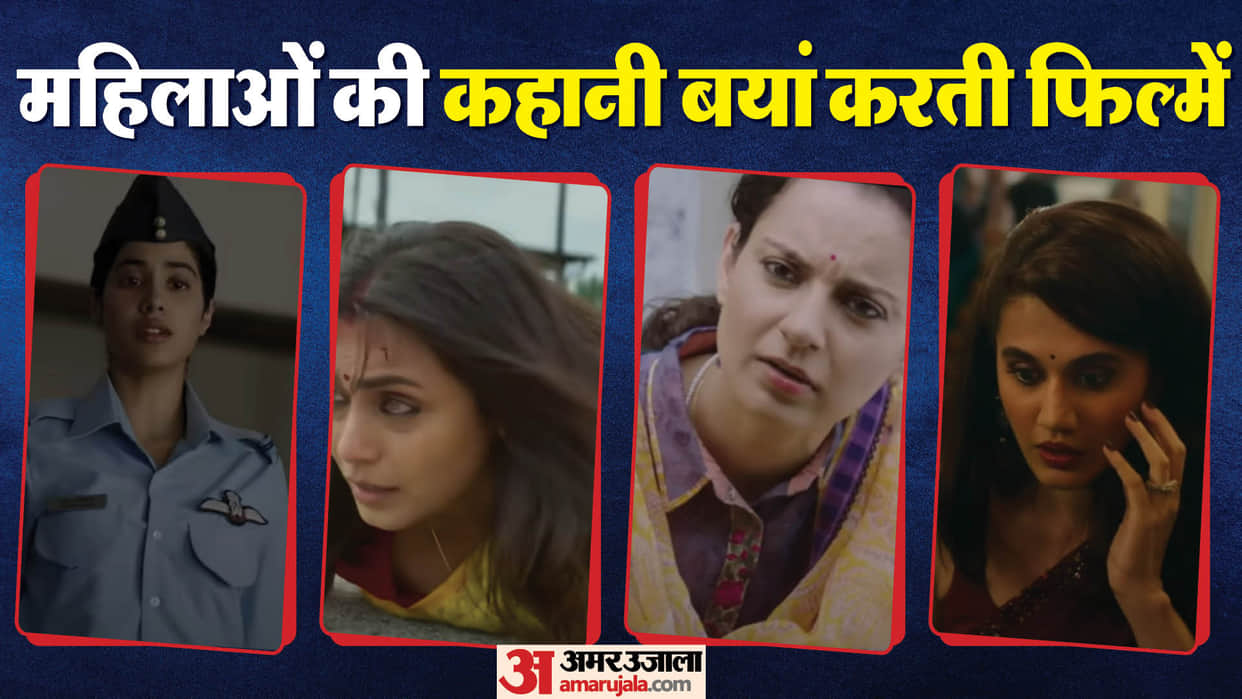 Movies Based on Women Empowerment Vedaa Thappad Gunjan Saxena Panga Mrs. Chatterjee vs Norway