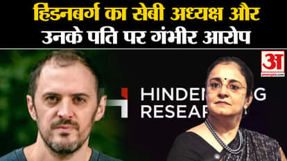 Hindenburg Report: Hindenburg's serious allegations against SEBI Chairman and her husband