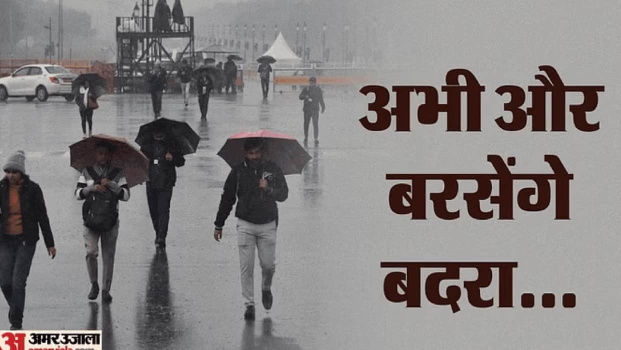 IMD issues warning of heavy to very heavy rain in 18 states Today's weather update  in Hindi