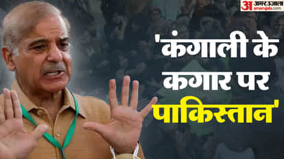 पाकिस्तान में गहराया आर्थिक संकट