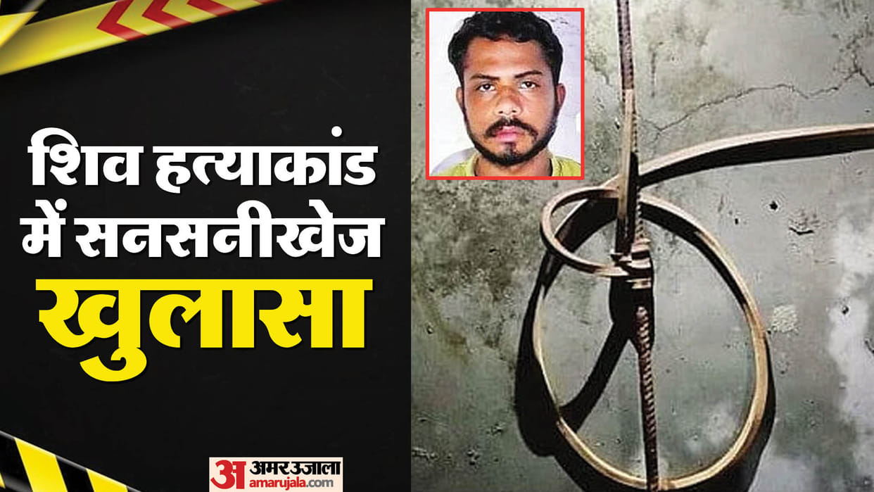 Competitive student was killed by his nephew In Prayagraj