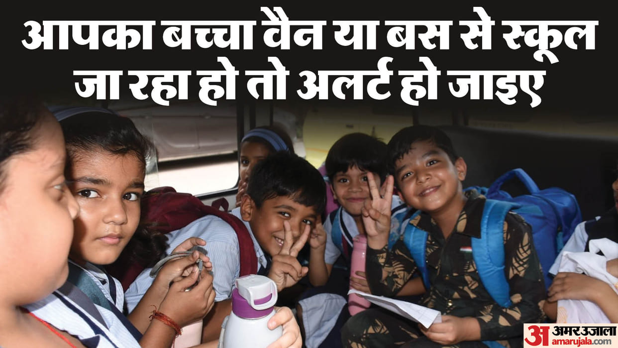Irregularities in school vans and buses in Lucknow, children are being taken arbitrarily