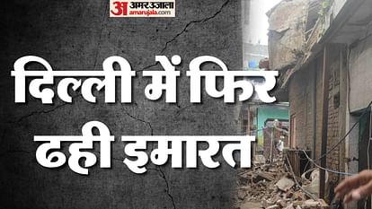 Roof of a house collapsed in New Ashok Nagar Delhi two-year-old child died mother and elder son injured