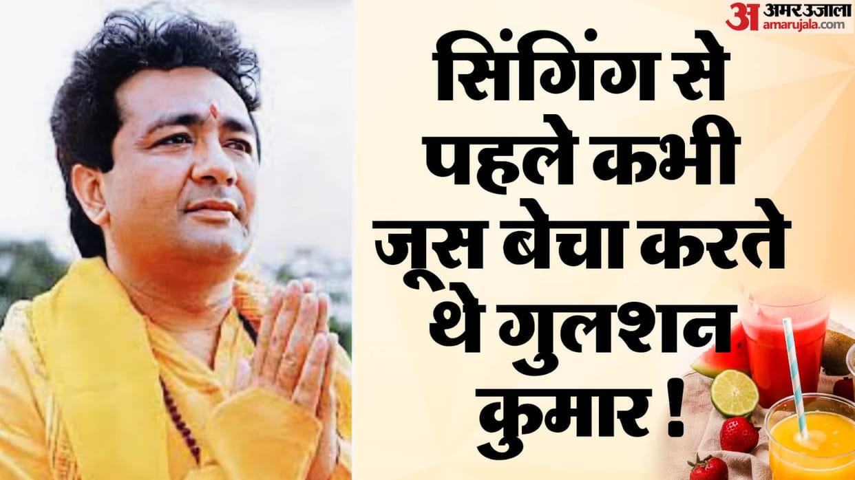 Gulshan Kumar Death Anniversary famous for bollywood  and devotional songs to know more his career