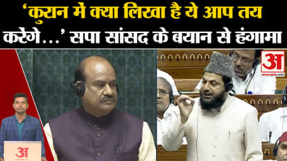 Waqf Amendment Bill 2024: Rampur SP MP Mohibbullah Nadvi gave open warning in Parliament. UP News