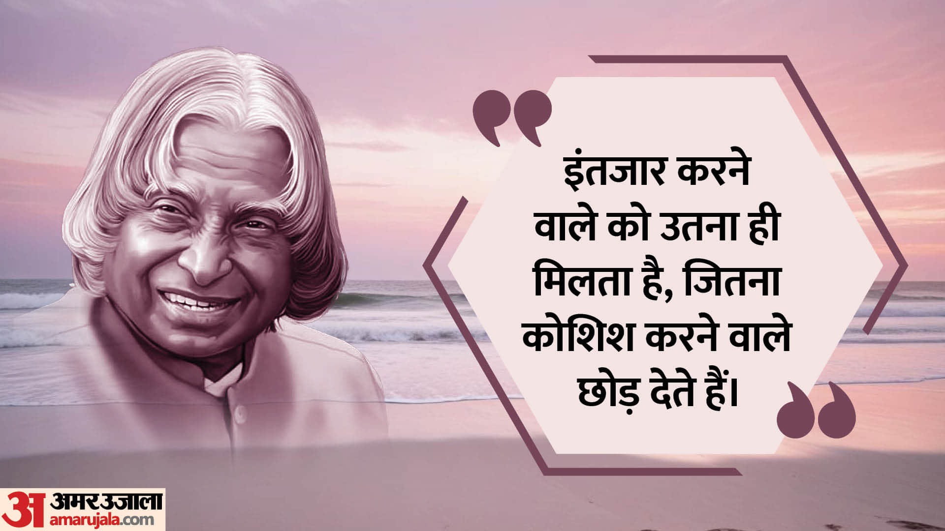 International Youth Day 2024 Quotes Slogan Images Motivational Thoughts Of Abdul Kalam ke Anmol Vachan