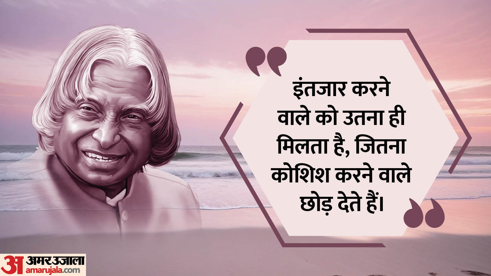 International Youth Day 2024 Quotes Slogan Images Motivational Thoughts Of Abdul Kalam ke Anmol Vachan