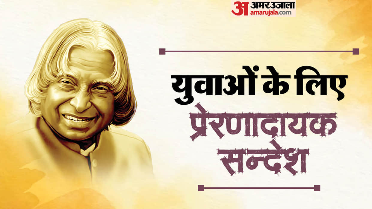 International Youth Day 2024 Quotes Slogan Images Motivational Thoughts Of Abdul Kalam ke Anmol Vachan