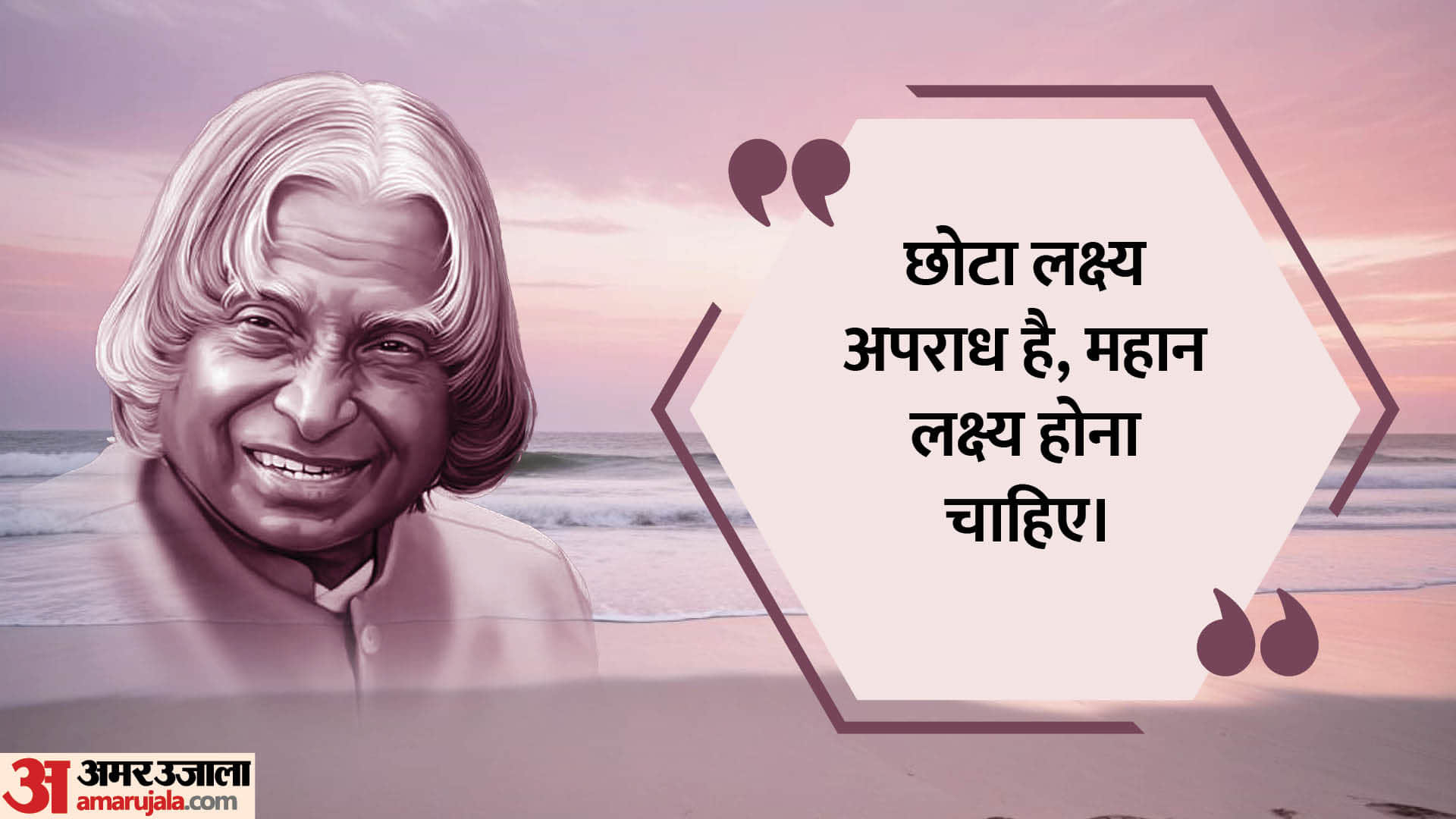 International Youth Day 2024 Quotes Slogan Images Motivational Thoughts Of Abdul Kalam ke Anmol Vachan