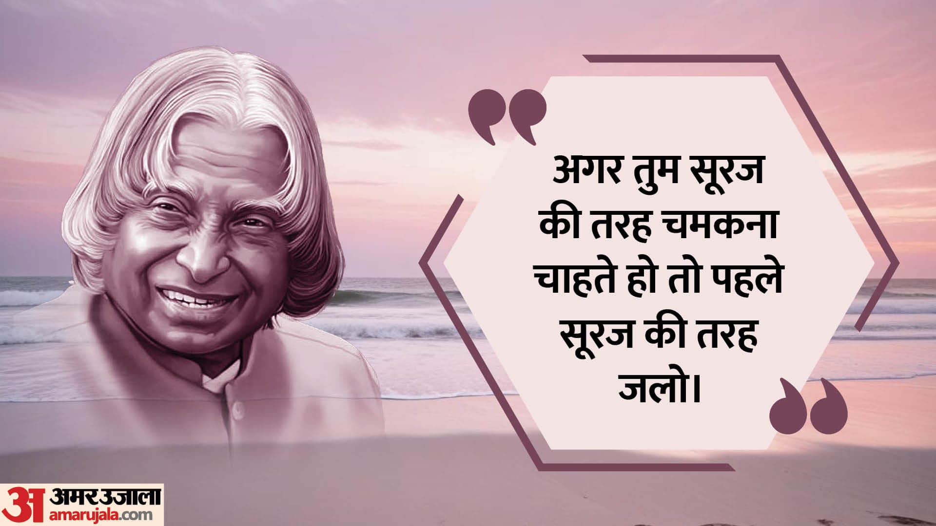 International Youth Day 2024 Quotes Slogan Images Motivational Thoughts Of Abdul Kalam ke Anmol Vachan