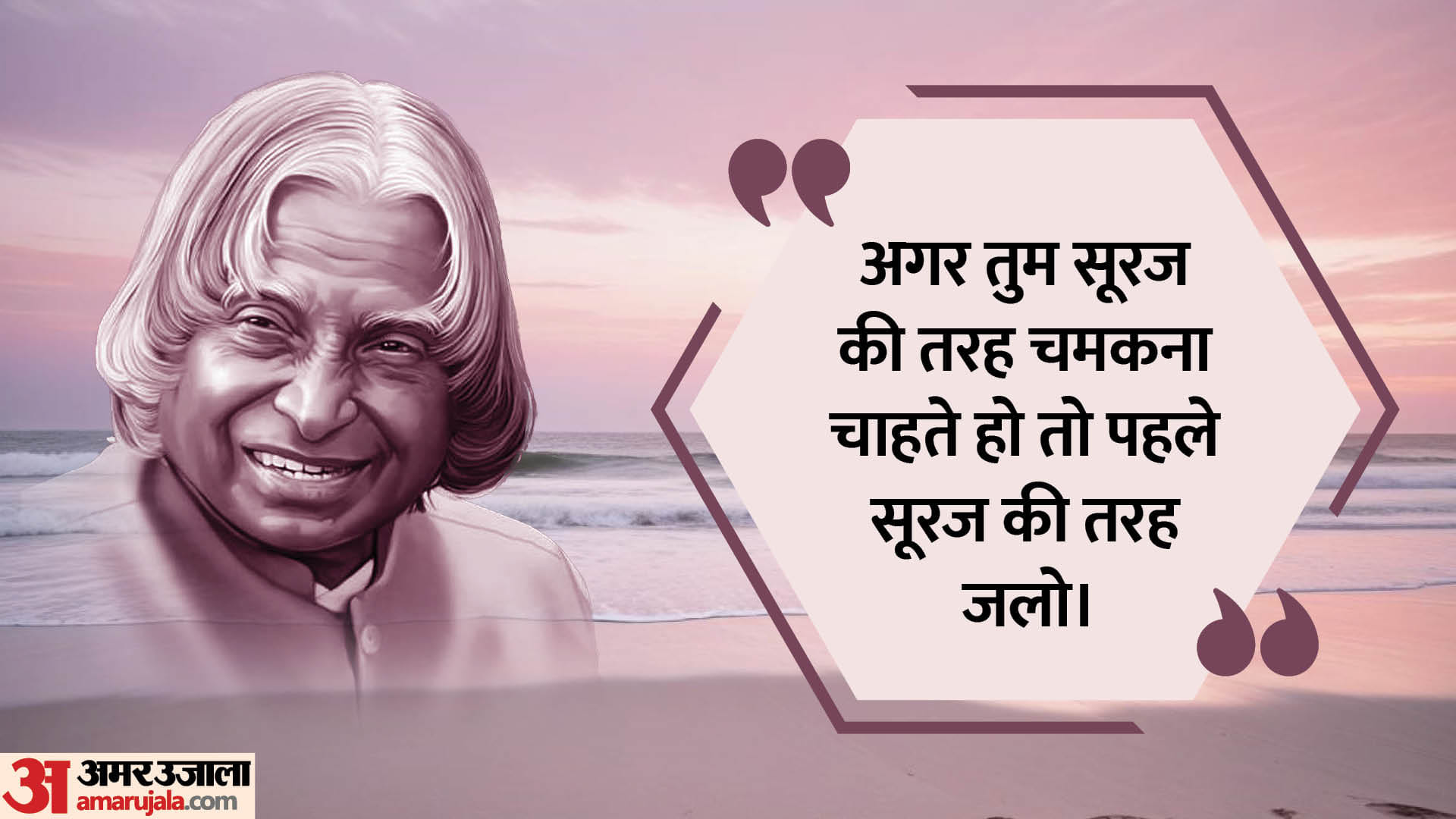 International Youth Day 2024 Quotes Slogan Images Motivational Thoughts Of Abdul Kalam ke Anmol Vachan