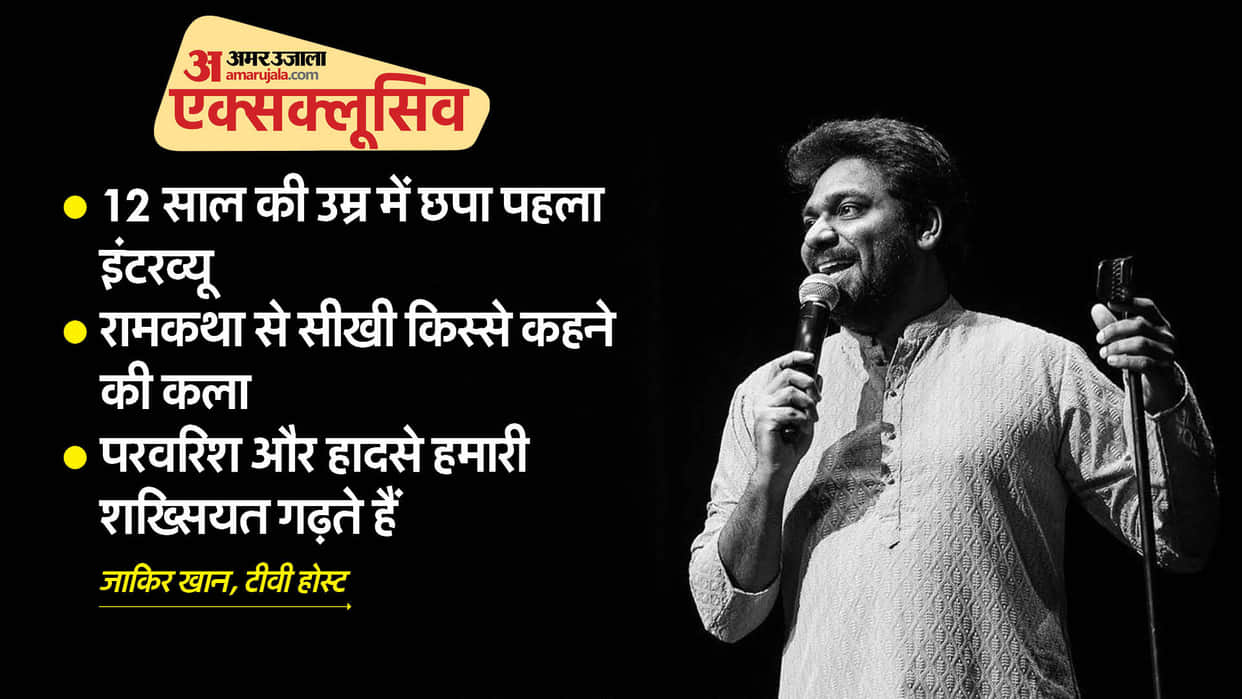 Zakir Khan Exclusive Interview with Pankaj Shukla Debut Tv Show Aapka Apna Zakir Indore Sitar Ramkatha Sony Tv