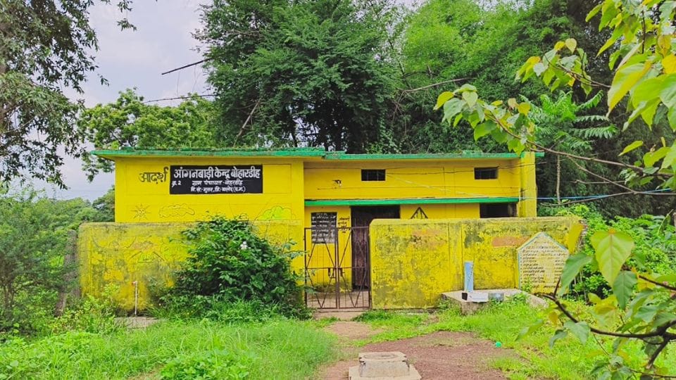 आंगनवाड़ी केंद्र