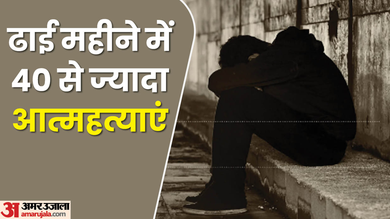 More than two hundred people have committed suicide in Meerut this year So far