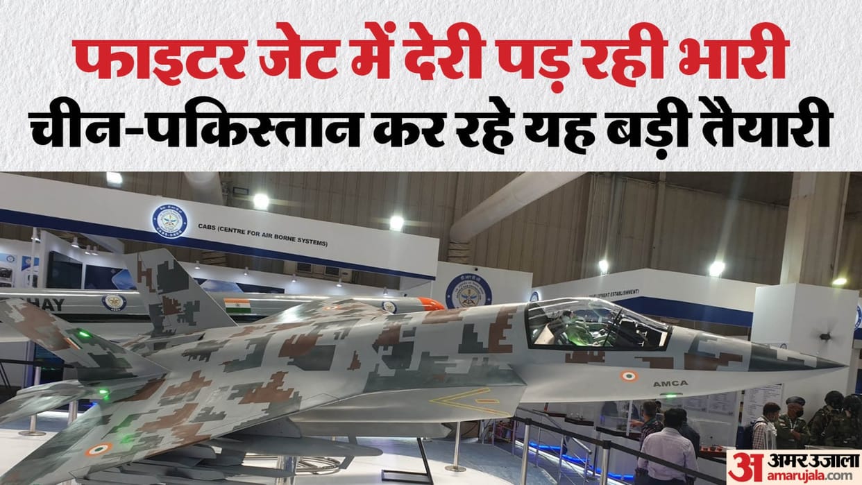 India will be able to make this fighter jet by 2035 China will make 1000 J-20 aircraft LCA MK-II is delayed