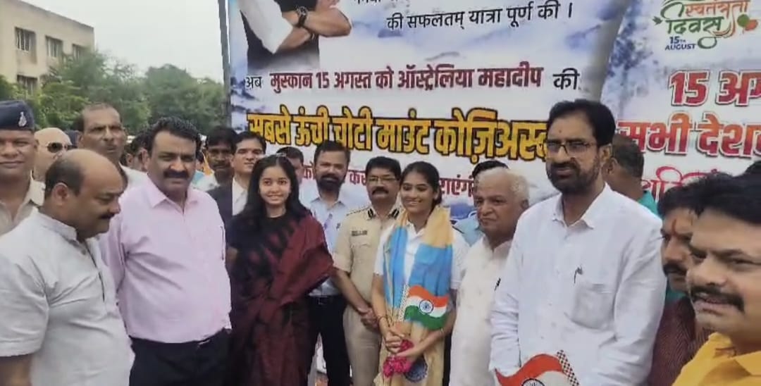 Independence Day 2024: MP's daughter Muskaan will hoist the tricolor on highest peak of Australian continent