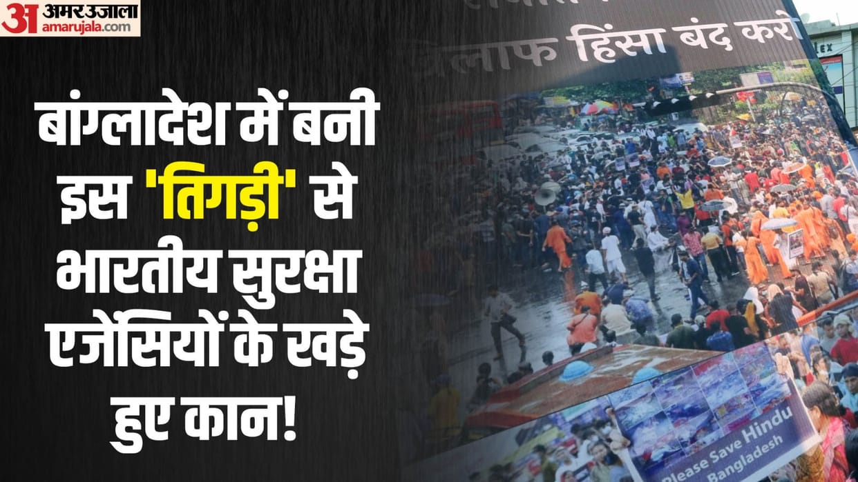 Bangladesh Why was India relaxed about Bangladesh? BJI increased the tension, these wings of ISI became active