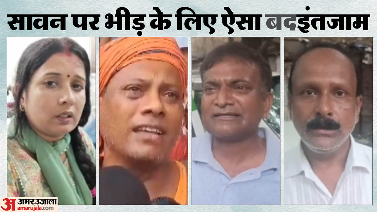 Bihar News: Many people died in stampede in Jehanabad: Wanavar Pahari, Bihar Police
