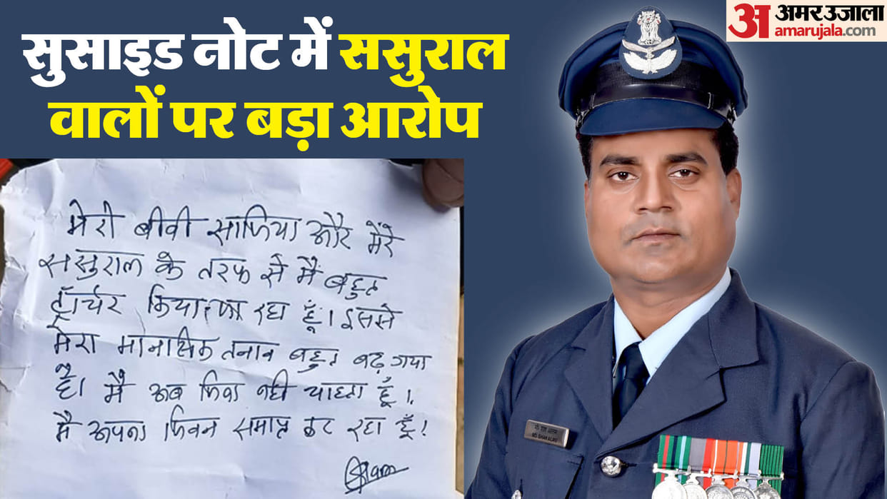 Bihar News: Retired doctor from Air Force commits suicide; Son said- Abbu was in depression because of mother