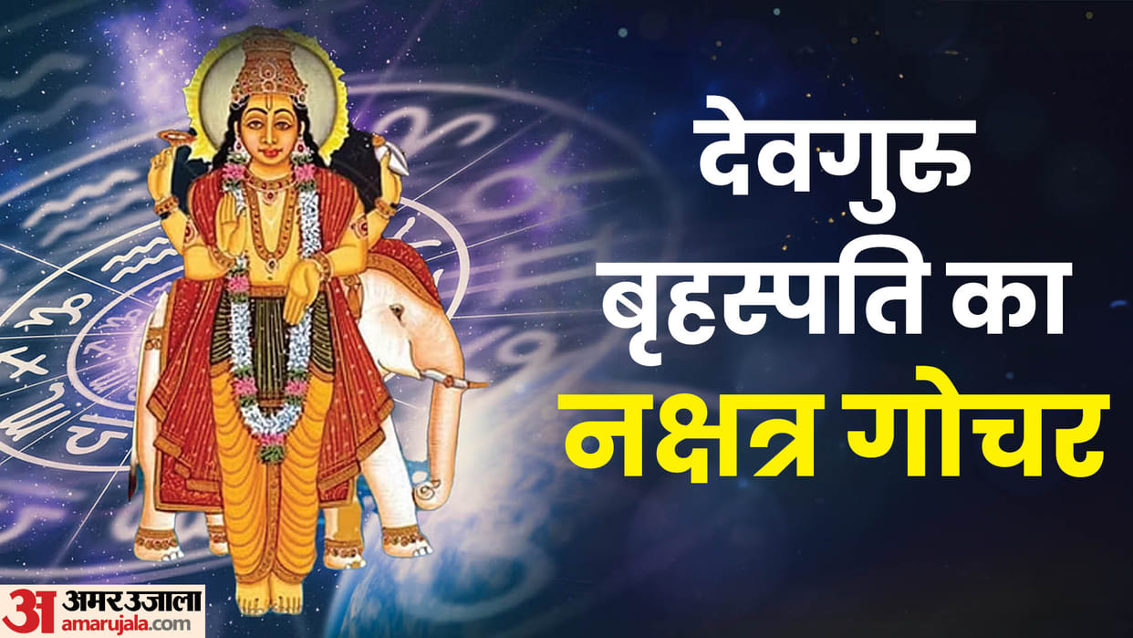 Guru Gochar 2026 Jupiter Transit in Saturn Nakshatra Lucky Zodiac Signs Benefits