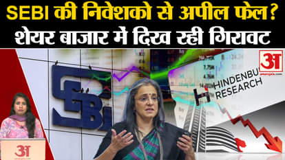 Hindenburg Report: After SEBI's message, there was a decline in the stock market, politics heated up on the ma
