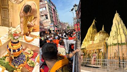 Sawan 2024 fourth Monday crowd of devotees gathered at Kashi Vishwanath Dham