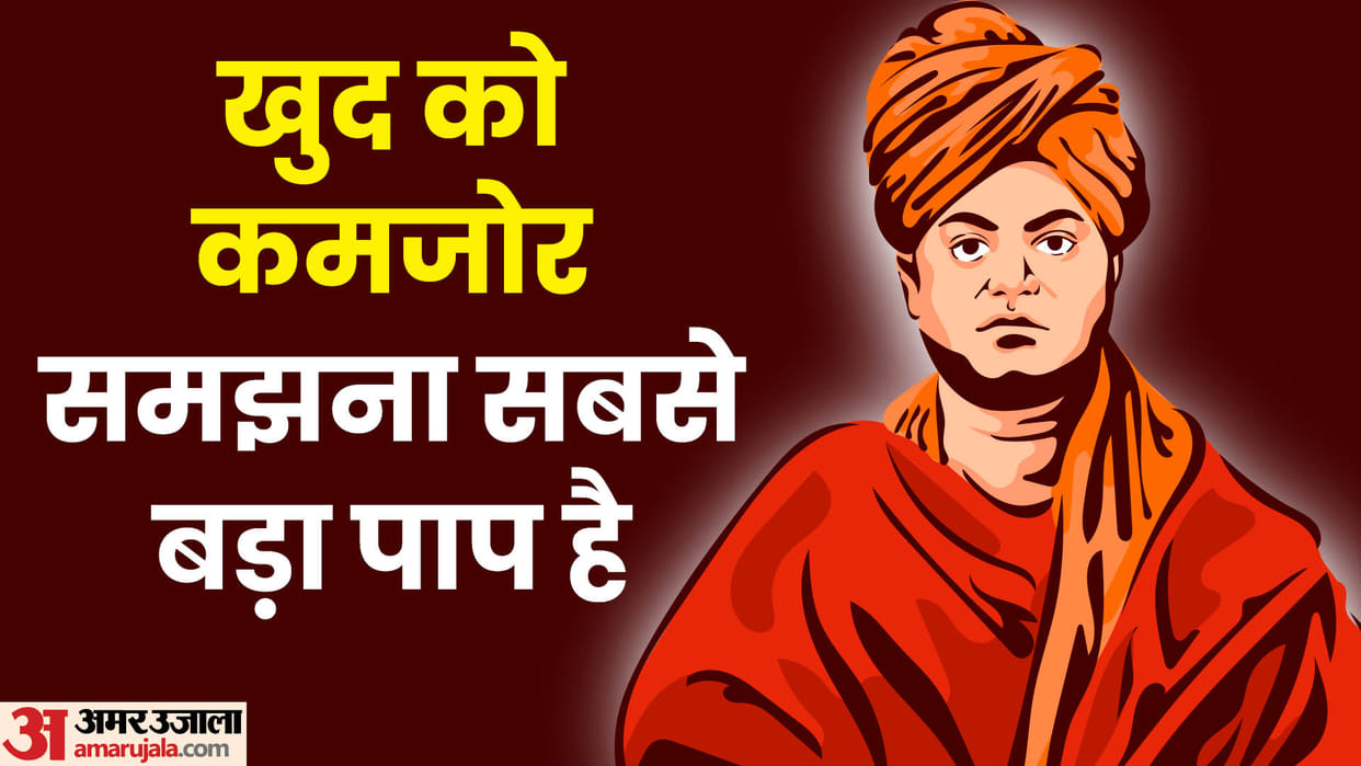 Swami Vivekananda Motivational Quotes for life in hindi