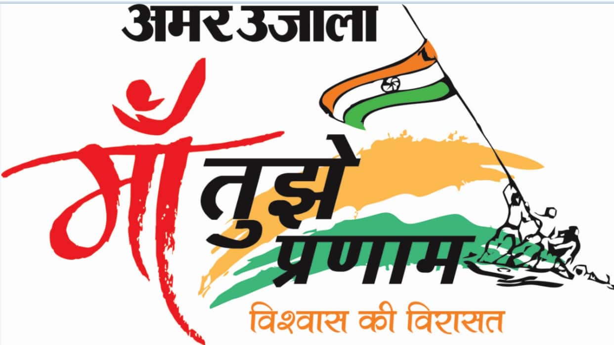 jana Gana Mana will resound at intersections in Bareilly at 10 AM today on independence day