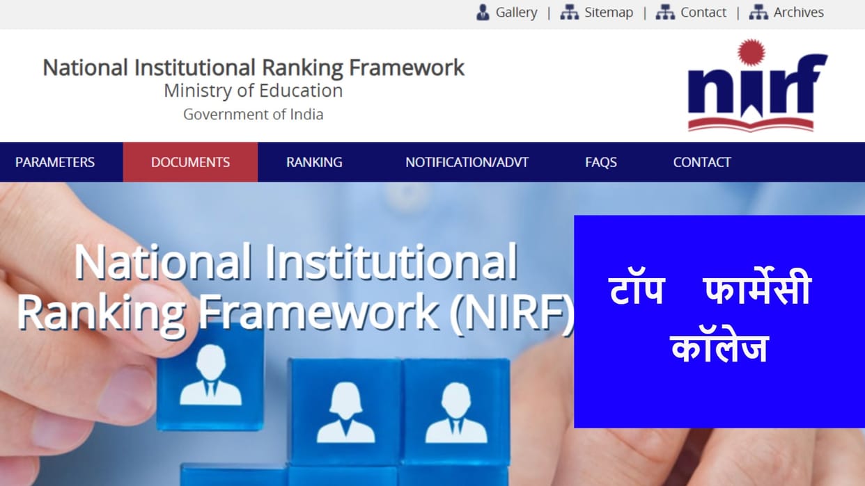 NIRF Ranking 2024 out for top Pharmacy colleges; Jamia hamdard on 1st; Complete list here