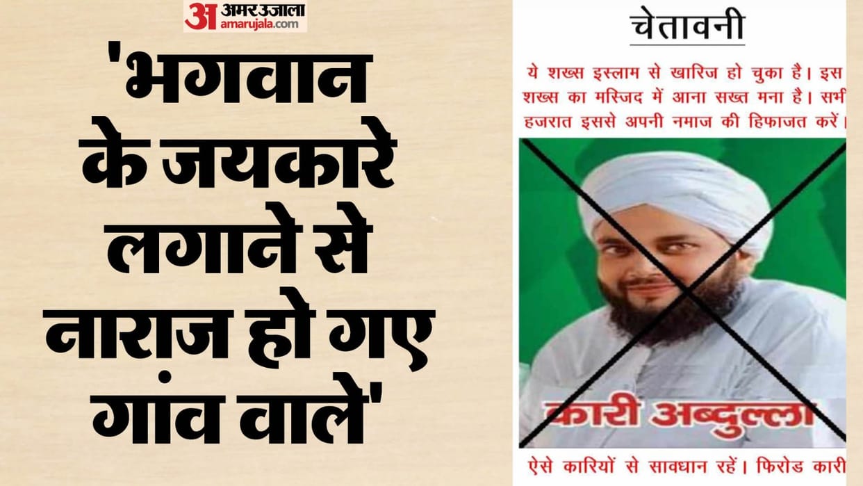 Threat to burn alive muslim man who showered flowers on Kanwariyas in hapur