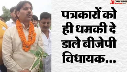 बीजेपी विधायक विक्रम सिंह जाखल