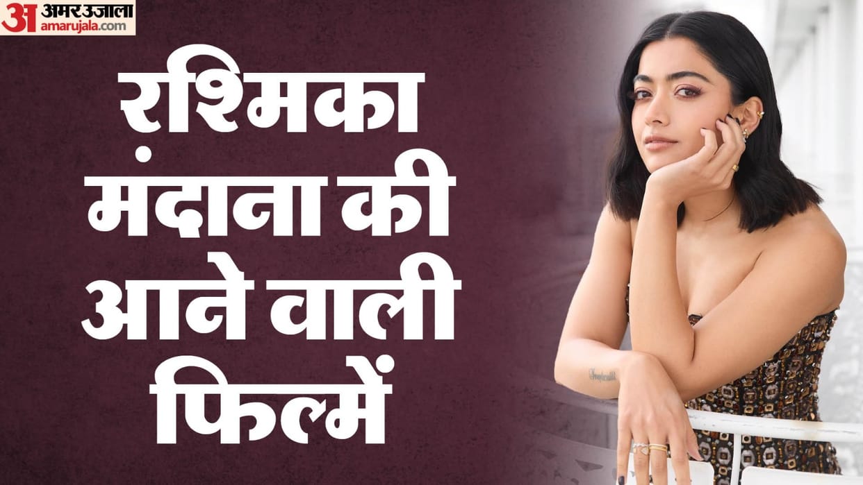 Rashmika Mandanna Upcoming Movies List Animal 2 Sikandar Chhava The Girlfriend Pushpa 2