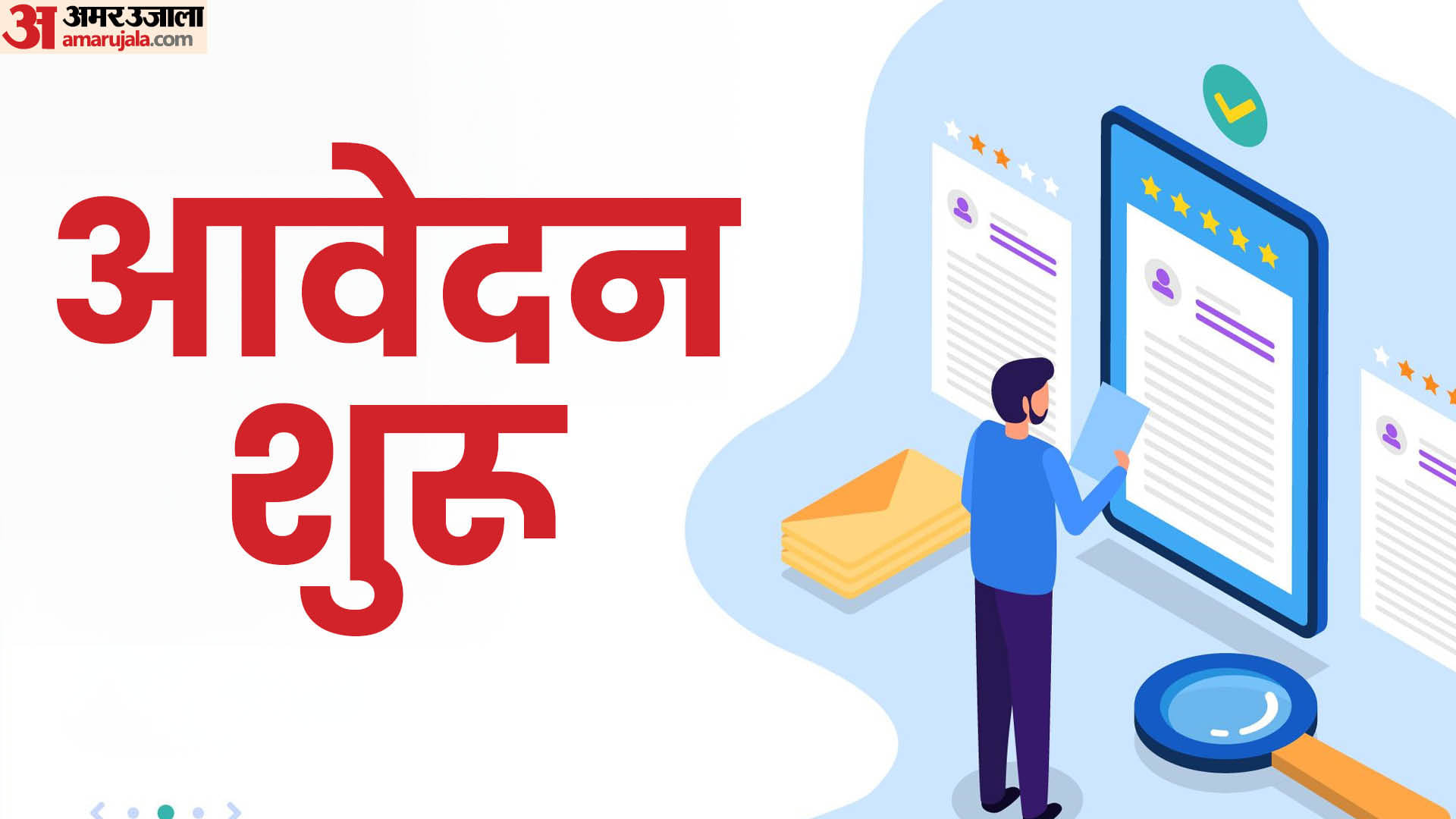 CG Police Recruitment 2024: Registration window open for Sub Inspector, Subedar and various posts, apply here
