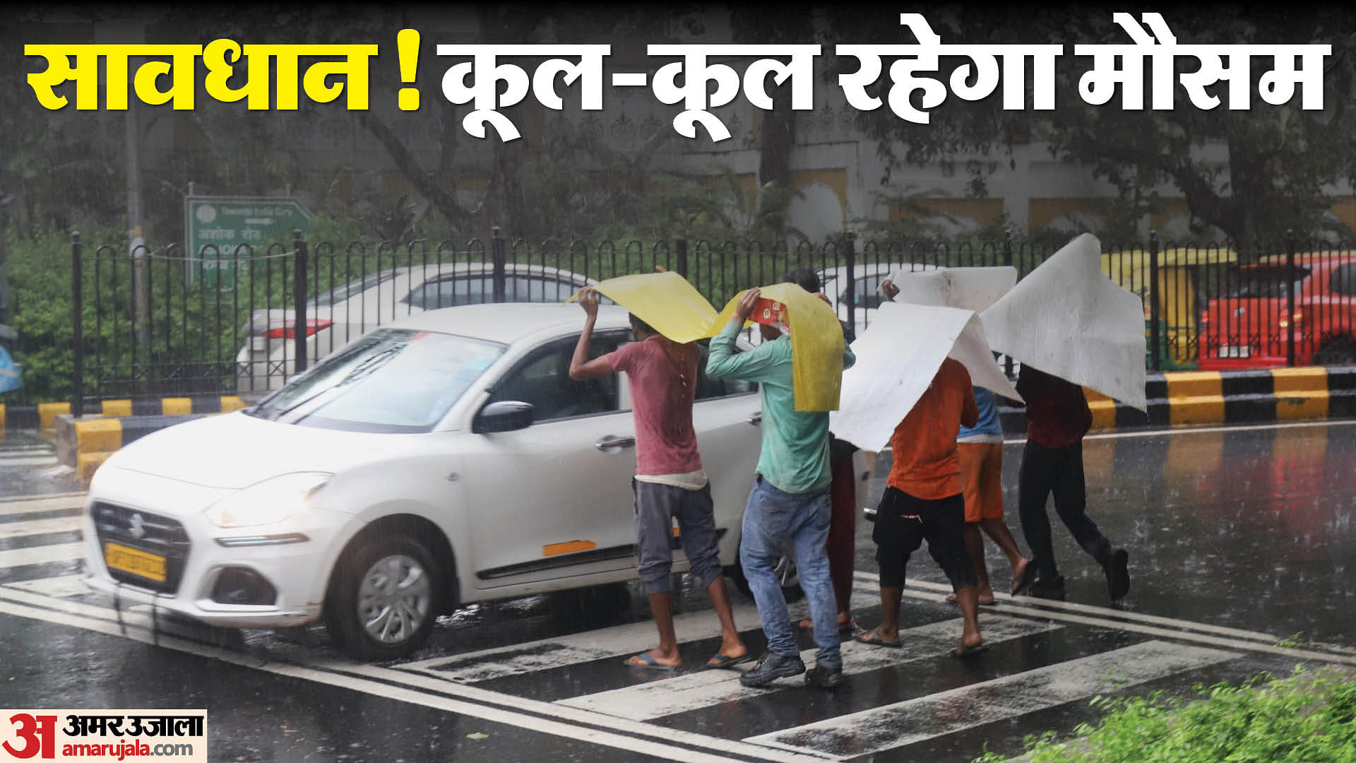 Imd Weather Update Delhi Ncr Yellow Alert For Rain Today - Amar Ujala ...