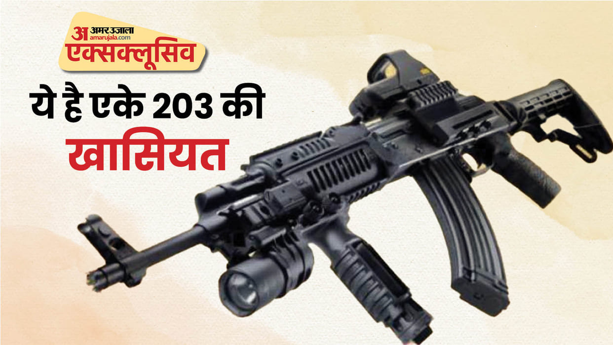 AK 203 rifle will be produced in Kanpur, production approval may be received august month