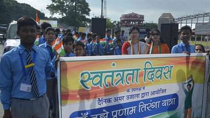 Amar Ujala Maa Tujhe Pranam tiranga rally in Dehradun Celebration Independence Day Uttarakhand