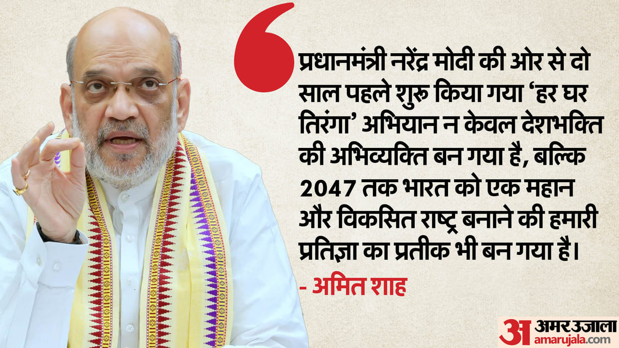 Youth must come forward and strive to make India a developed nation by 2047: Shah